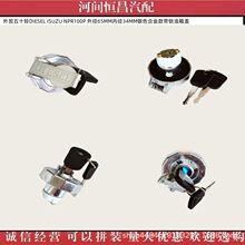 ���Q��ʮ� ISUZU NPR100P ��65MM��34MN�yɫ�Ͻ��i�����w