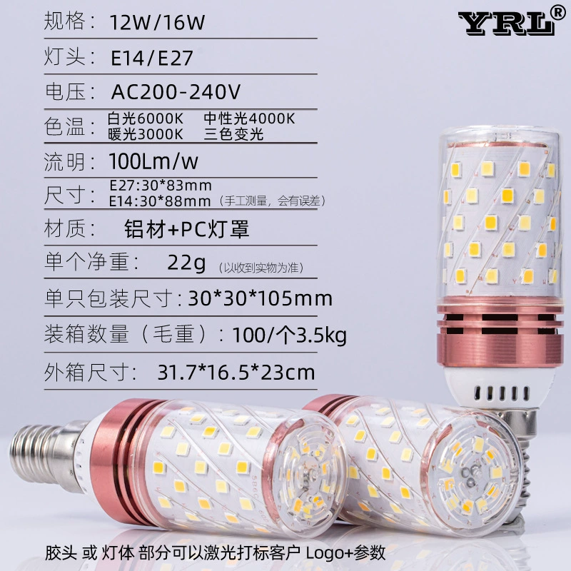 LED-свеча, умная лампа, с резьбовой розеткой, три цвета, 12Вт, 16Вт