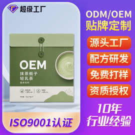 抹茶栀子轻乳茶代加工玫瑰奶茶袋装便携冲饮牛乳茶OEM贴牌定制