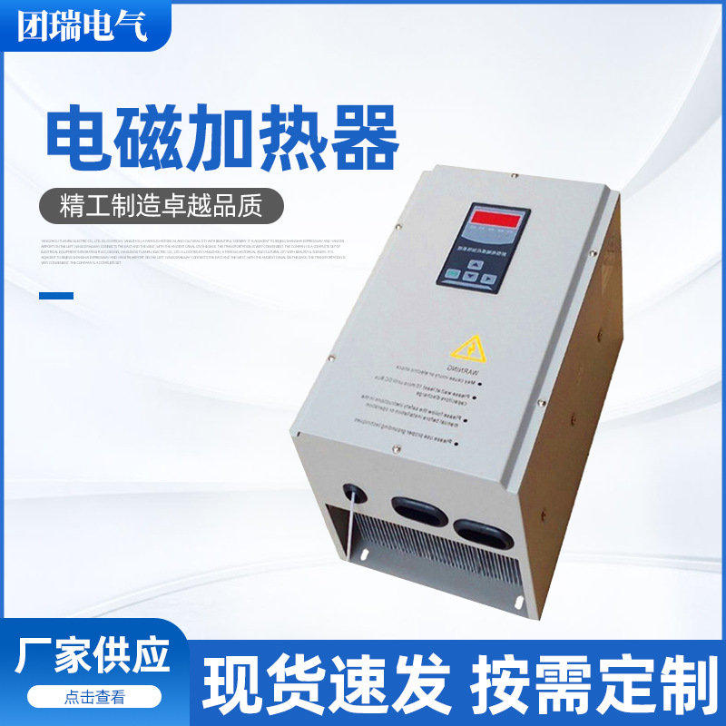 厂家销售  20KW 30KW 40KW 50KW  挤出机电磁控制器 电磁加热器