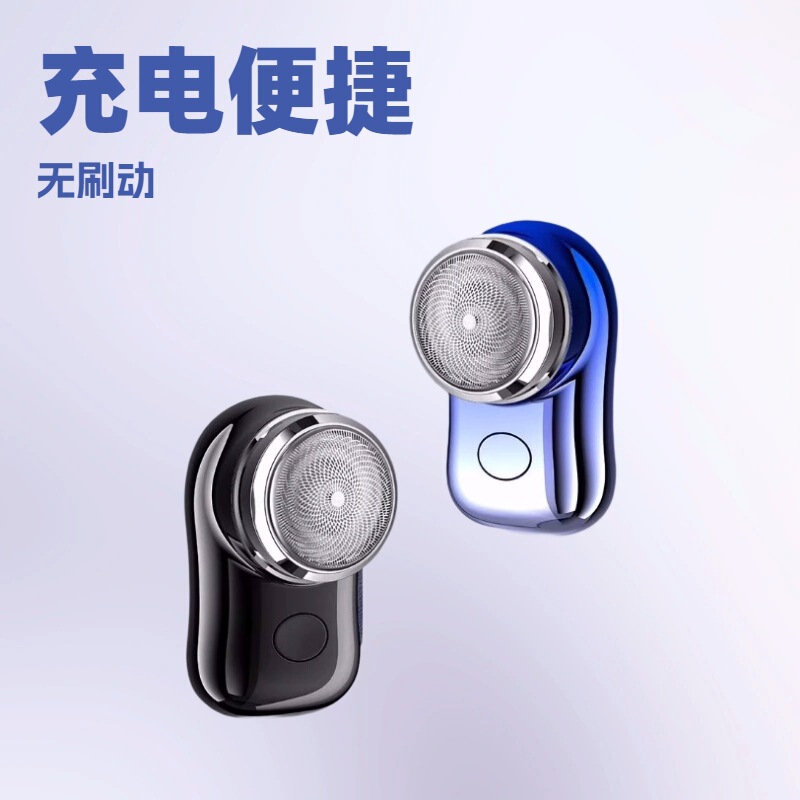 Fully Automatic Electric Mini Razor Shaver Trimmer Portable Beard Trimmer 060-5
