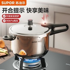 蘇泊爾304ステンレス高圧鍋家庭用ガス電磁炉通防爆圧力鍋YW223/243JA1