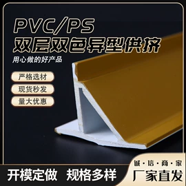 灯罩;PVC异型材;PC管