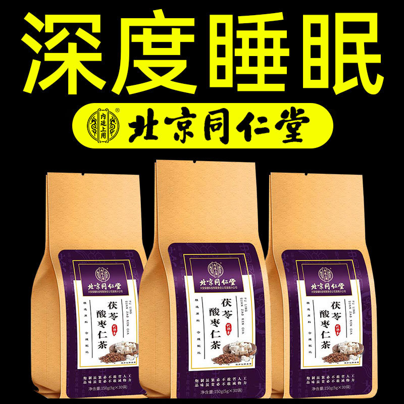 Sleep Tea for the Inner Court: Sour Jujube Seed, Lily, and Poria Tea from the Official Flagship Store - Authentic Product for Poor Sleep Quality, Brewed into Tea for Drinking