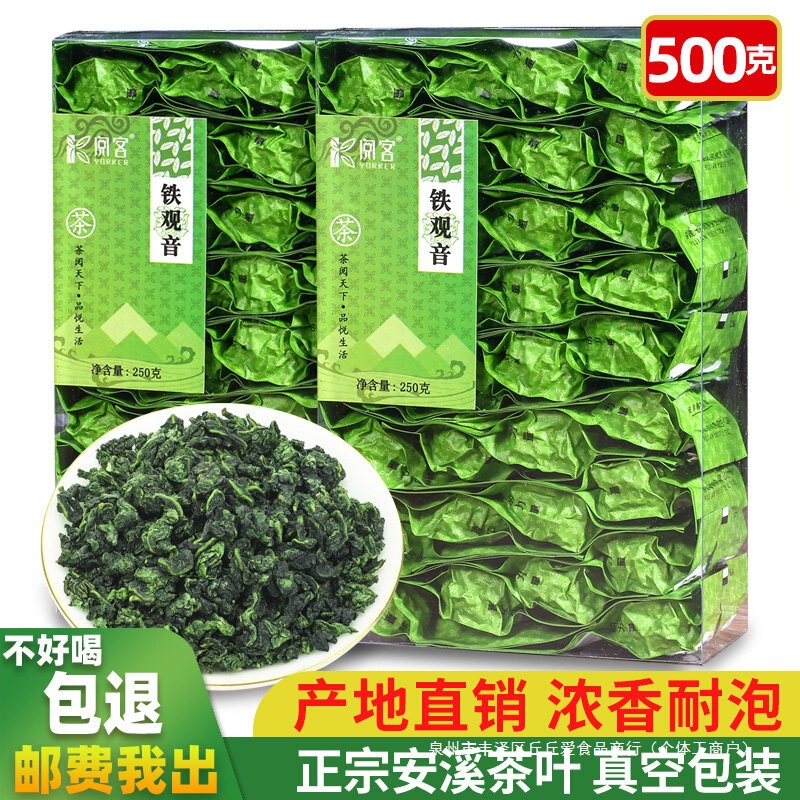 Authentic Tieguanyin Tea, New Tea with Strong Orchid Aroma, Anxi Oolong Tea, Non-Premium Grade, Small Bag Packaging, 250/500 Grams Authentic Tieguanyin Tea, New Tea with Strong Orchid Aroma, Anxi Oolong Tea, Non-Premium Grade, Small Bag Packaging, 250/500 Grams