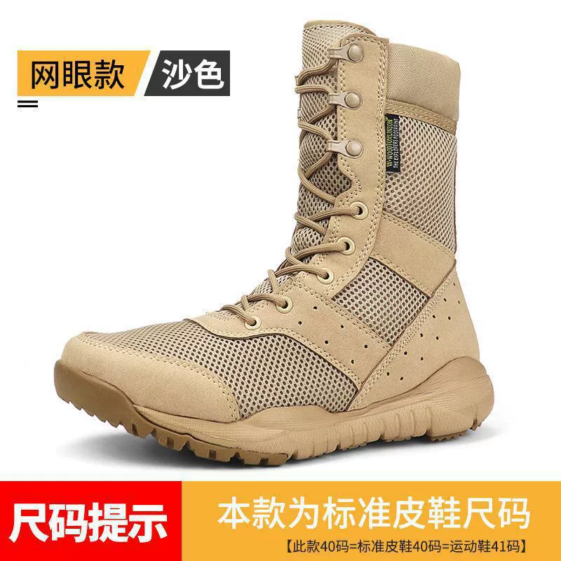 Tactical high‑ankle summer boots, ultra‑light breathable mesh, sizes 35–49