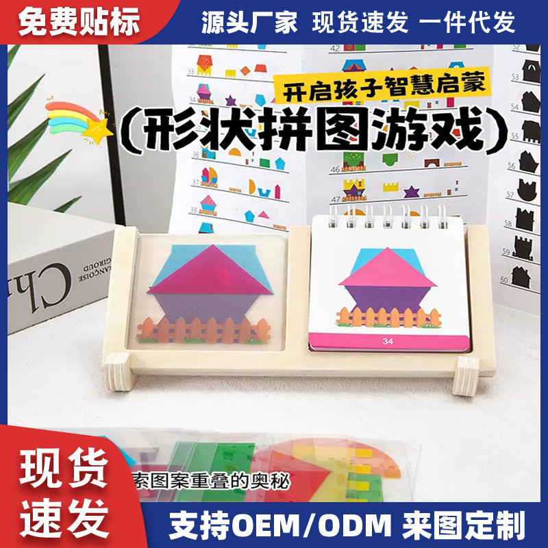 Cross-Border Geometric Shape Puzzle Early Education Three-Dimensional Letter Spelling Word House Design Game Wooden Educational Toy