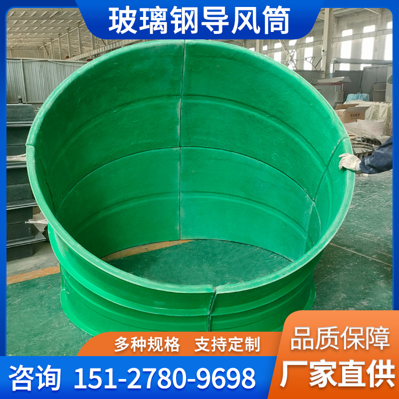 冷却塔导风筒玻璃钢隔音筒弯头方形凉水塔风筒圆冷却塔降噪音风筒