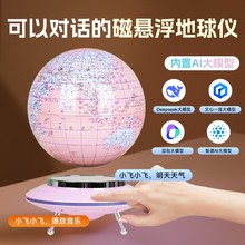 磁悬浮地球仪发光创意客厅摆件礼物新奇礼品摆件大飞碟deepseek款