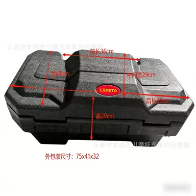 Four-Wheel Off-Road Motorcycle Accessories, Motorcycle trunk