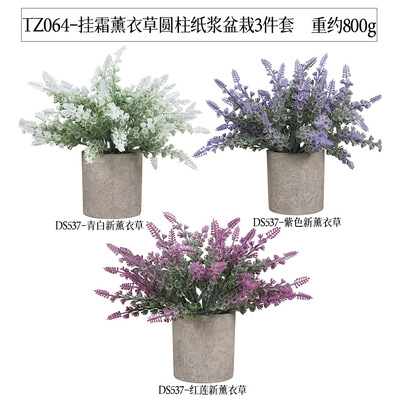 亚马逊植绒圆柱纸浆盆栽3件套 家居装饰品仿真绿植薰衣草盆景套装