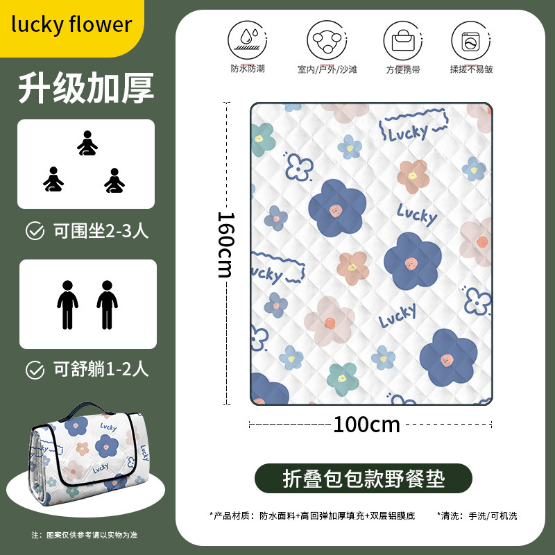 2~3인용 - 행운의 꽃 (160cm*100cm) "접이식 가방이 더 편리해요"