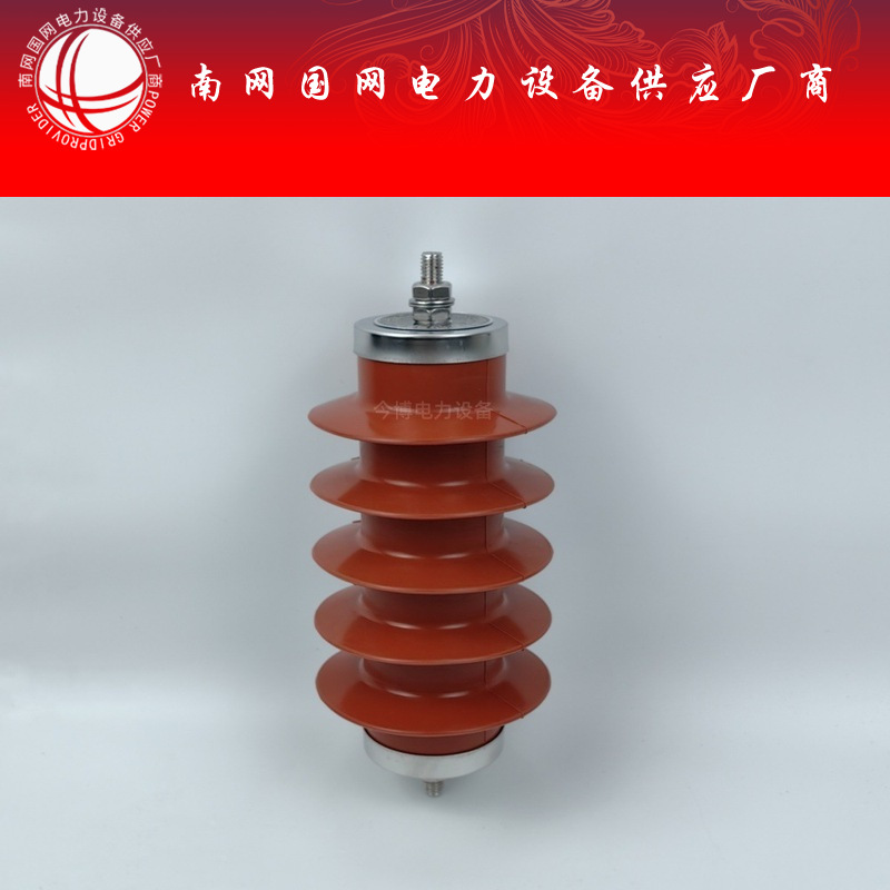 高压氧化锌户内10KV配电室HY10WS-17/50电容YH10WR-17/50避雷器
