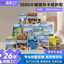 ����1000Ƭ���|ƽ��ƴ�D���S؛Դƴ�����	���ܹ��[��С��Ʒ�W�t