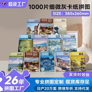 ����1000Ƭ���|ƽ��ƴ�D���S؛Դƴ�����	���ܹ��[��С��Ʒ�W�t