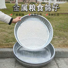 筛网筛子簸箕晾晒滤网米沙子园艺筛土筛粮食谷物烘培过滤网筛厂家
