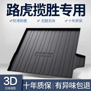 Land Rover Range Rover Trunk Mat Executive Sports Version 26 Models Car Interior Decoration Interior Modification Special Tpe Trunk Mat