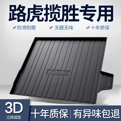 Land Rover Range Rover Trunk: Trunk Mat