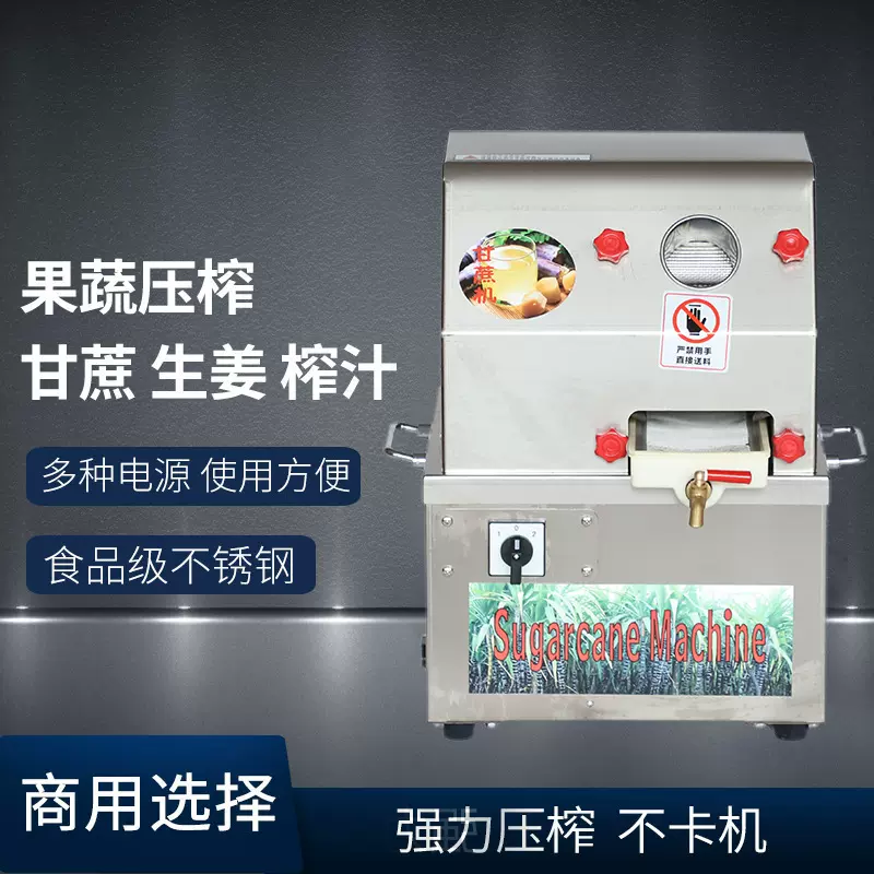 小型商用不锈钢 台式电动生姜甘蔗榨汁机 果蔬压榨汁机