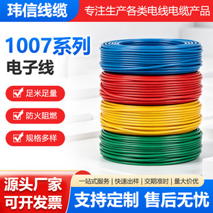 ���S���l1007���� 28AWG��Ӿ� ��a ������a�~����LED�� 7/0.12