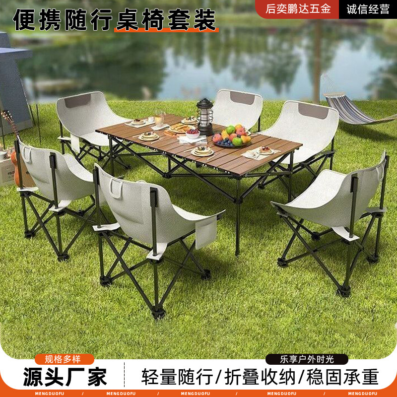 Table and Chair Set, Folding Egg Roll Table, Moon Chair, Camping Set, Chair with Backrest, Camping Table, Outdoor Folding Table and Chair Set Table and Chair Set, Folding Egg Roll Table, Moon Chair, Camping Set, Chair with Backrest, Camping Table, Outdoor Folding Table and Chair Set