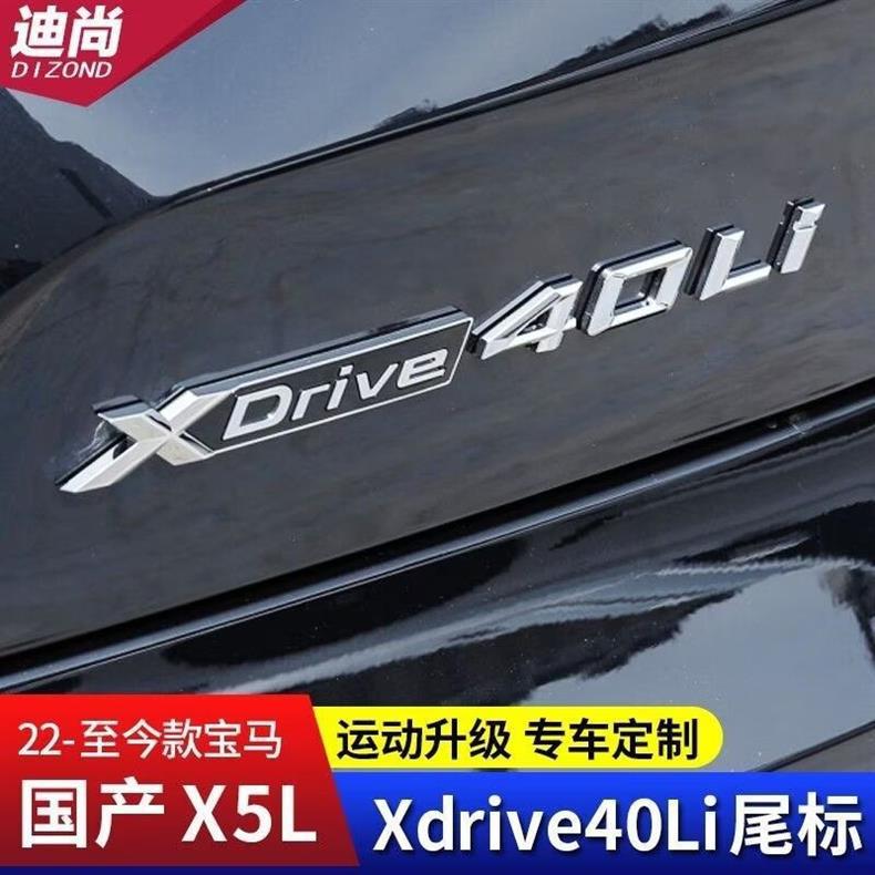 Suitable for BMW new X5L, this is a modified emblem for the Xdrive40Li four-wheel drive model, including a rear emblem sticker, lettering, and high-performance decorative stickers