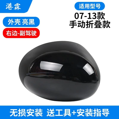 Mirror Housing Rearview Mirror – Rear mirror/rearview mirror assembly - model-07-13-manual-folding-glossy-black-case-right-r55r56r60