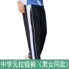 Middle school trousers [conventional zipper]