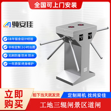 工地双机芯三辊闸实名管理智能刷卡识别景区小区出入安全道闸闸机