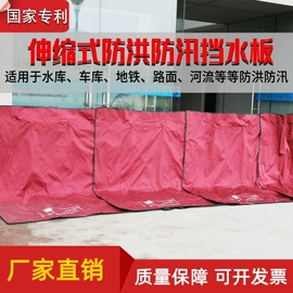 其他灾害防护;挡水板