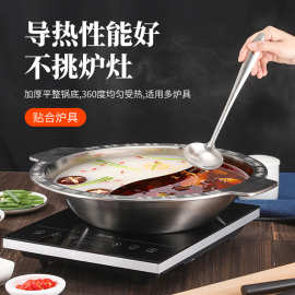 不锈钢商用火锅盆涮锅清汤锅鸳鸯锅子母锅电磁炉专用重庆火锅锅具