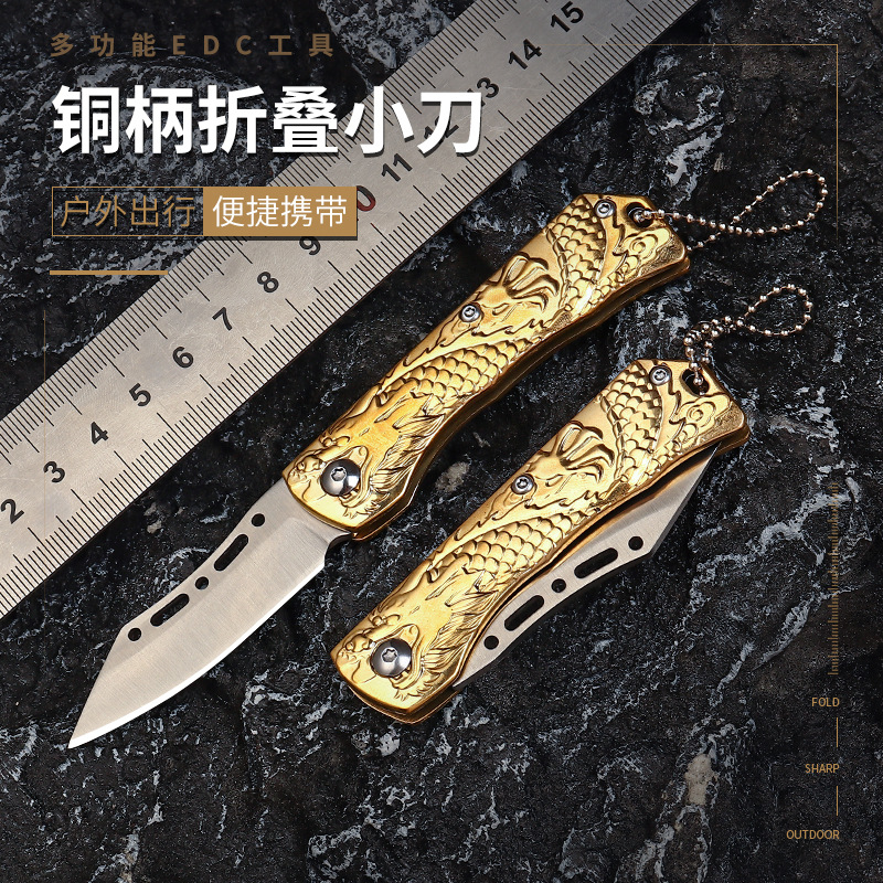 户外折叠刀小刀子迷你随身携带黄铜手柄小刀钥匙挂件拆快递开箱刀