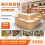 商场定制精品木质中岛柜