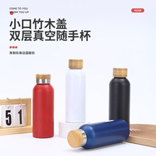 跨境304不锈钢小口竹木盖保温杯户外便携运动水瓶双层真空随手杯