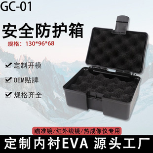 �S�����l��ȫ���o����׼�R�t�⾀���� С���O����x���� GC-01