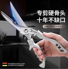 【小二严选】厨房剪强力鸡骨剪全钢剪刀家用多功能剪鱼骨杀鱼烤肉专用T