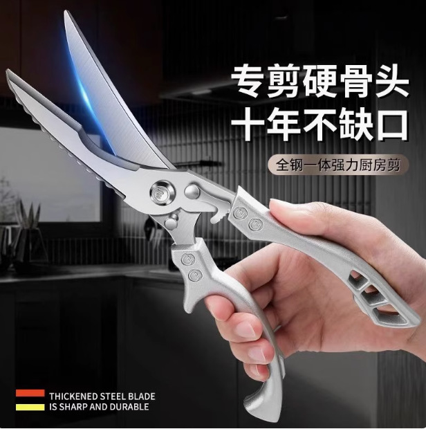 【小二严选】厨房剪强力鸡骨剪全钢剪刀家用多功能剪鱼骨杀鱼烤肉专用T|undefined