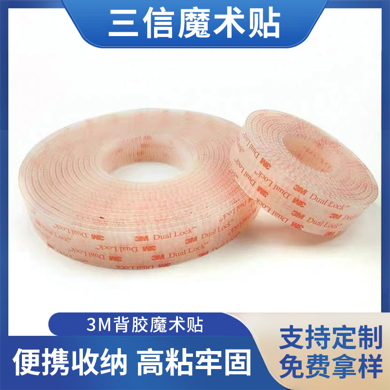 3M Adhesive Velcro Strong SJ3560 Transparent MushrooM Head Buckle SeaMless High TeMperature Resistant Glass Tile Paste Factory