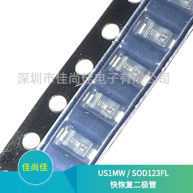 US1MW 丝印U1M SOD123FL 1000V/1A 贴片快恢复二极管