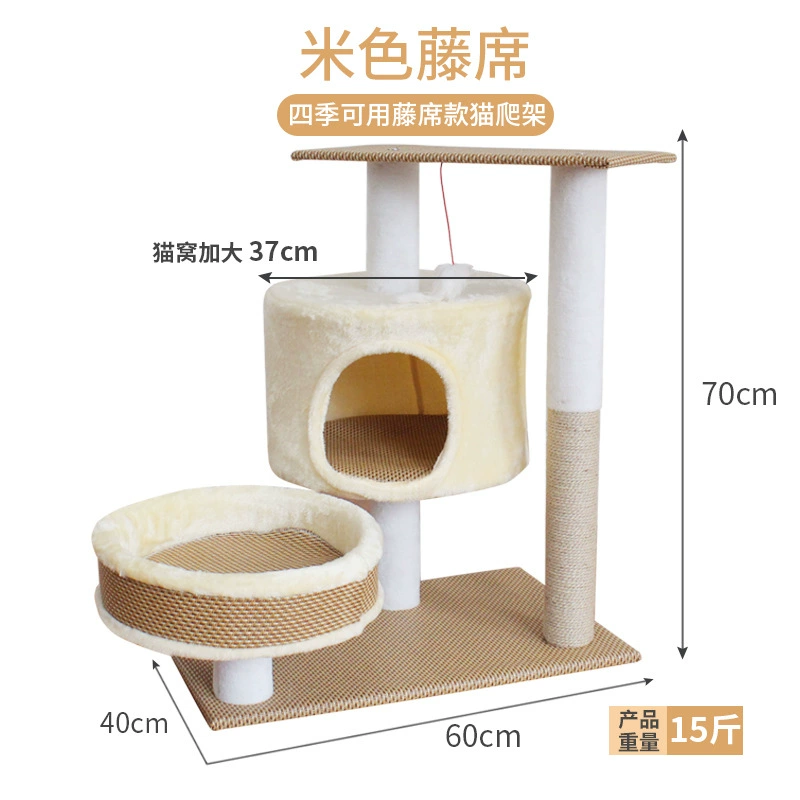 Cat climbing rack cat shelves cat nest Cat caught the upper and lower cat tree columns in the four seasons universal wear -resistant cat jumping platform cat house