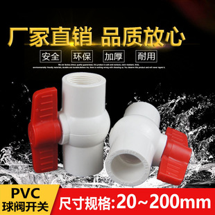 pvc���yDN20 25 32 40 50 63 75 90 110�ݼy�Ƚzˮ���_�P�����y�T