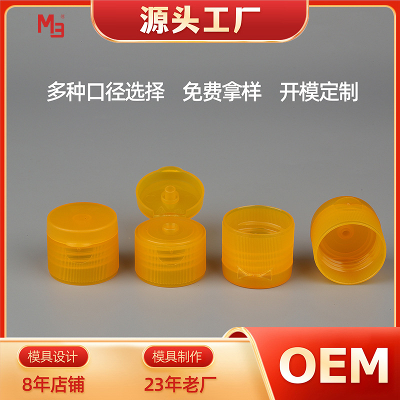 28/410线纹翻盖精油瓶盖优质消毒液盖化妆品盖塑料瓶盖直接生产