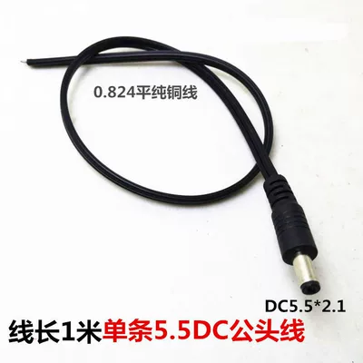 Siqaret yandırıcısı | Pads, Blankets, and Charging - default-item-1m-single-dc55-male-connector