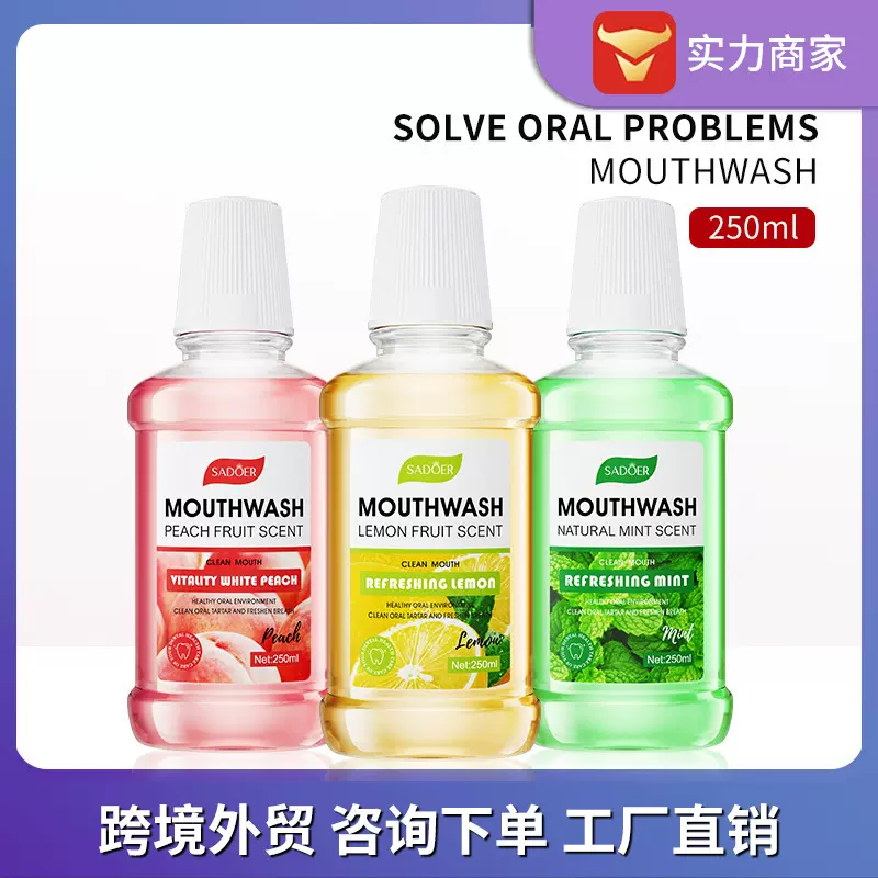 SADOER薄荷香型漱口水 清新口气清洁牙齿口腔清洁水 外贸跨境跨境