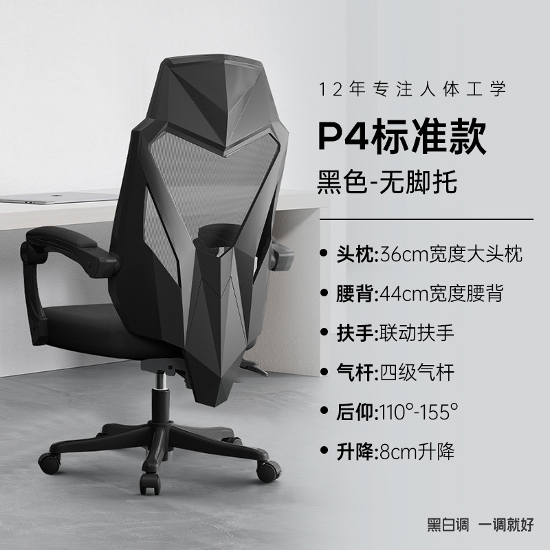 P4 검정색 155도 큰 각도 뒤로