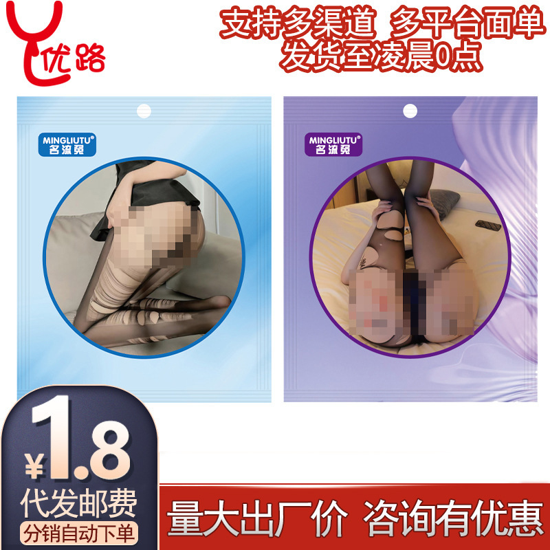Celebrity Rabbit Hand-Torn Stockings, Light and Thin, Sexy and Versatile for Women, Easy to Tear Holes, Show Buttocks, Footed Pantyhose, Sex Toy Celebrity Rabbit Hand-Torn Stockings, Light and Thin, Sexy and Versatile for Women, Easy to Tear Holes, Show Buttocks, Footed Pantyhose, Sex Toy
