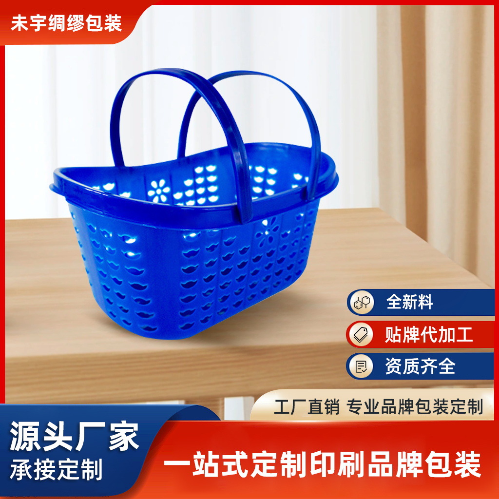 水果蔬菜塑料筐采摘篮托盘便携精品塑料篮子枇杷手提篮杨梅草莓