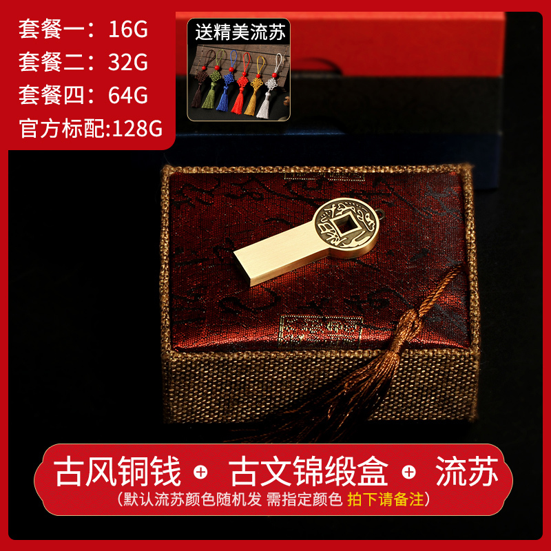 無料アンティーク USB フラッシュドライブ卒業ギフト 32 グラム四つ葉のクローバー銅貨中国風 USB フラッシュドライブブックマークギフトボックス USB フラッシュドライブ|undefined