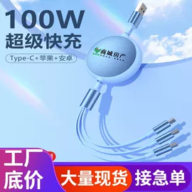 手机数据线;USB风扇;手机支架