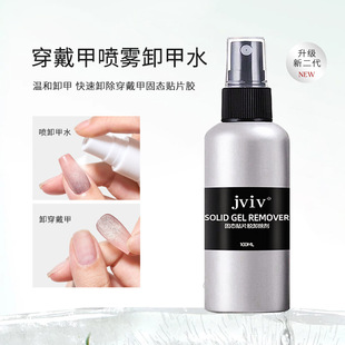 Nail nail remover glue remover solid patch glue remover wear nail nail special quick nail remover